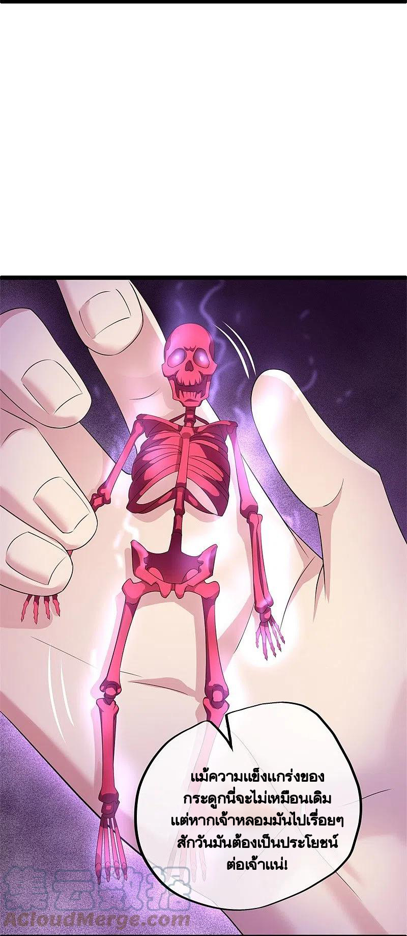 peerless battle spirit ตอนที่ 403 หน้า 23