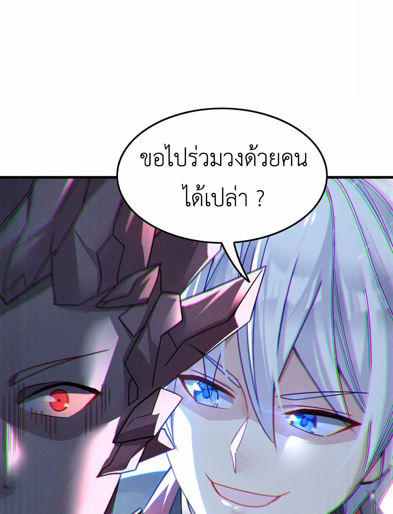 (จบ) Cultivate Immortality in The World of Superpowers (ปรมาจารย์ผู้ฝึกตนในโลกฮีโร่) ตอนที่ 41 หน้า 48