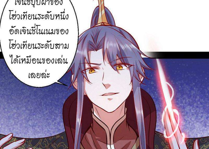 1.เรียกข้าว่าจอมมาร ตอนที่ 29 หน้า 26