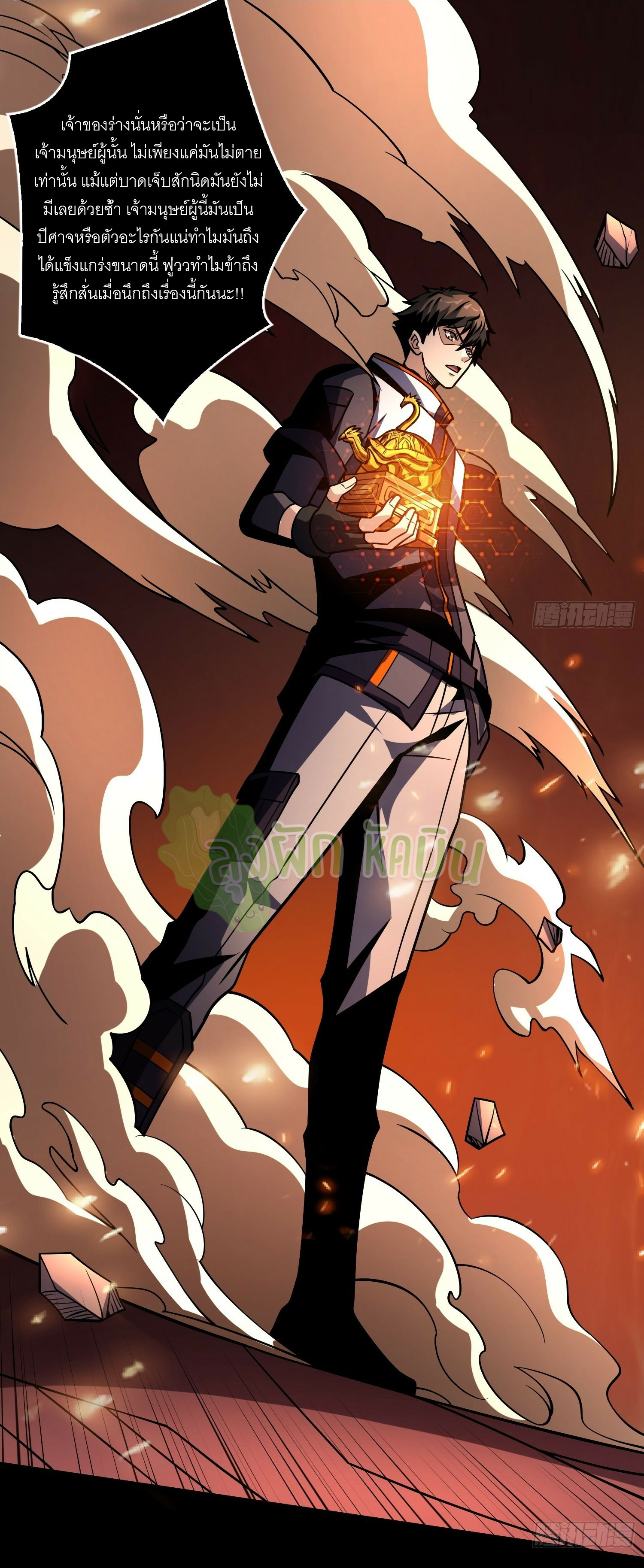 (ชนจีน) IT STARTS WITH A KINGPIN ACCOUNT - จุติจอมราชัน ตอนที่ 442 หน้า 25