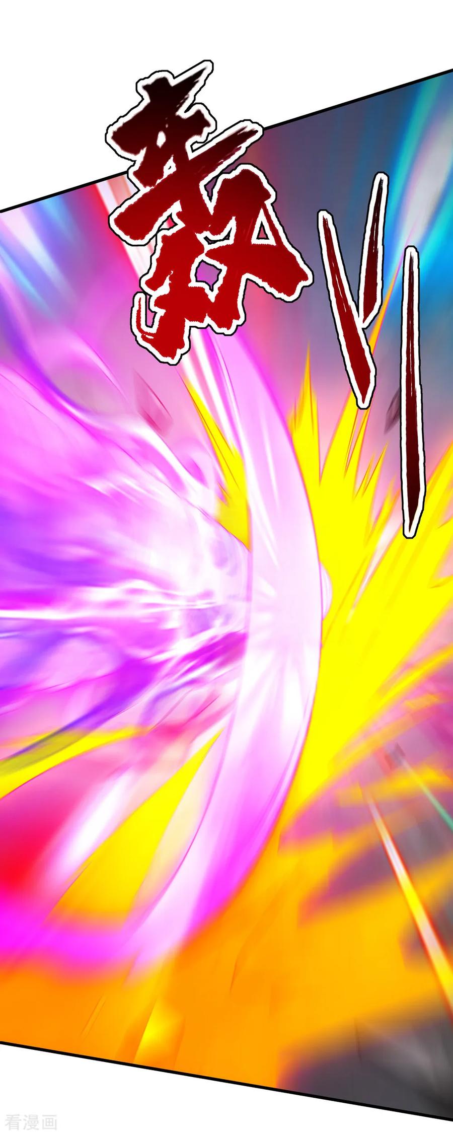 เทพอสูรสยบฟ้า ตอนที่ 30 หน้า 26