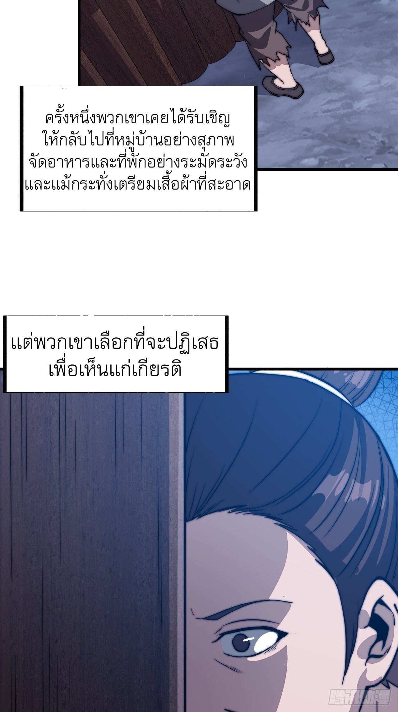 Starting a Mountain ตอนที่ 41 หน้า 26