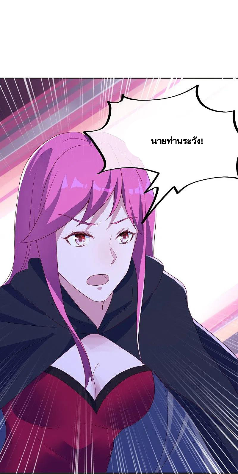 peerless battle spirit ตอนที่ 418 หน้า 4