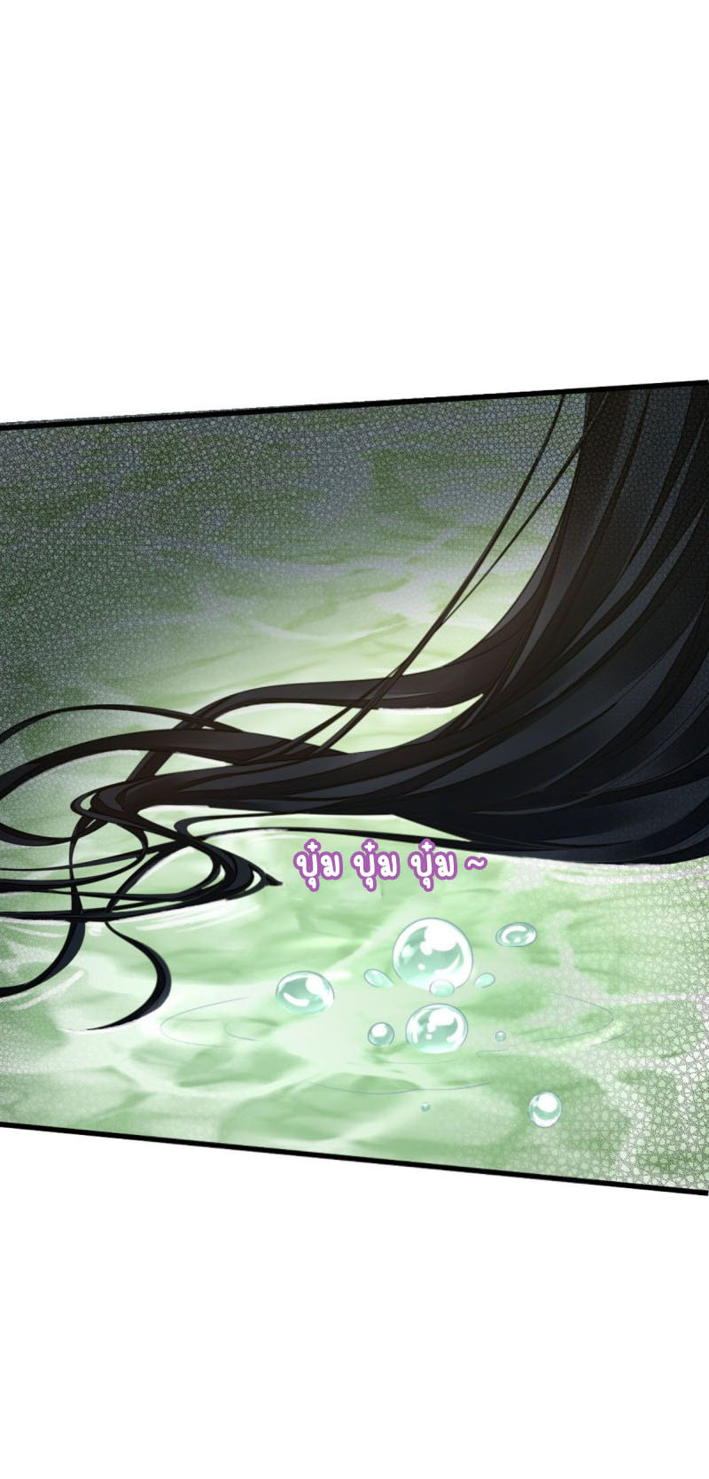 ระบบเปลี่ยนชะตายัยตัวร้าย ตอนที่ 18 หน้า 5