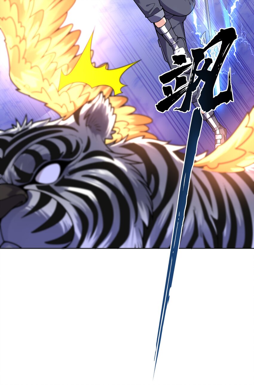 ยุคสมัยแห่งเทพ:โลกกลายเป็นเกมออนไลน์ Age of the Gods : The World Becomes an Online Game(ชนจีนแล้ว) ตอนที่ 14 หน้า 7