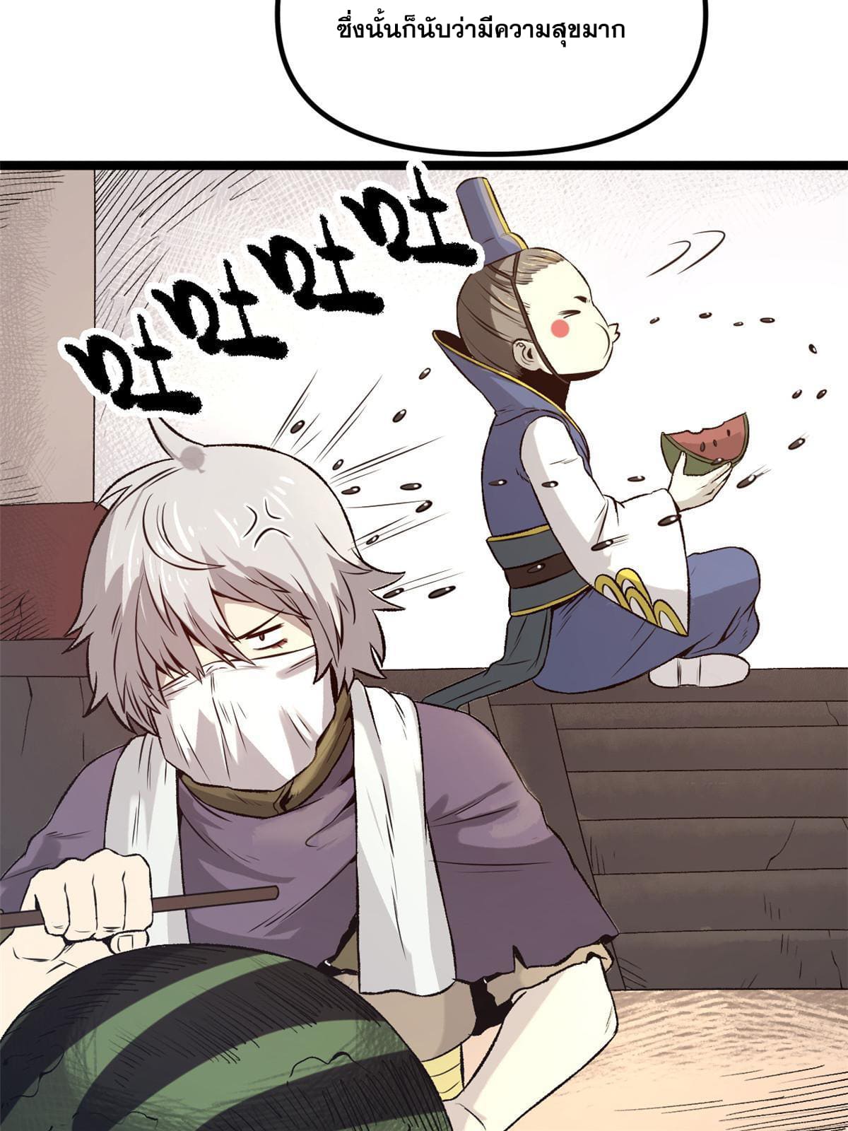 สายลับคนแรกในประวัติศาสตร์ ตอนที่ 16 หน้า 32