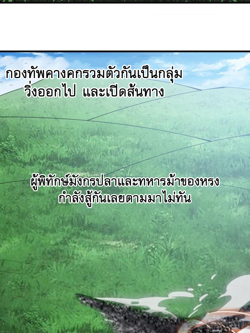 Starting a Mountain ตอนที่ 265 หน้า 11
