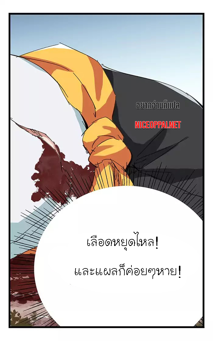 หอคอยสู่สวรรค์ ตอนที่ 35 หน้า 15