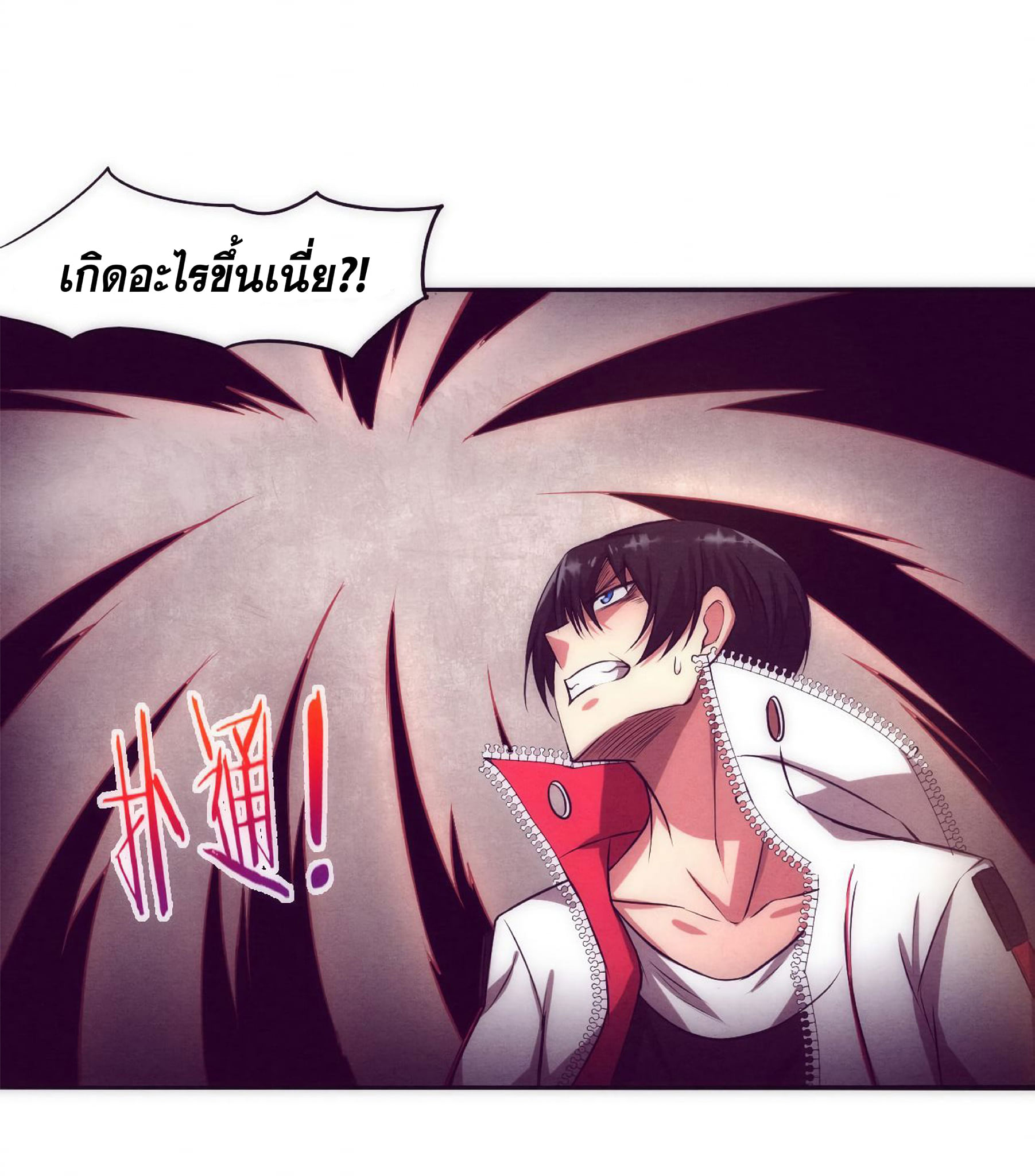 The Frenzy Of Evolution ตอนที่ 2 หน้า 72