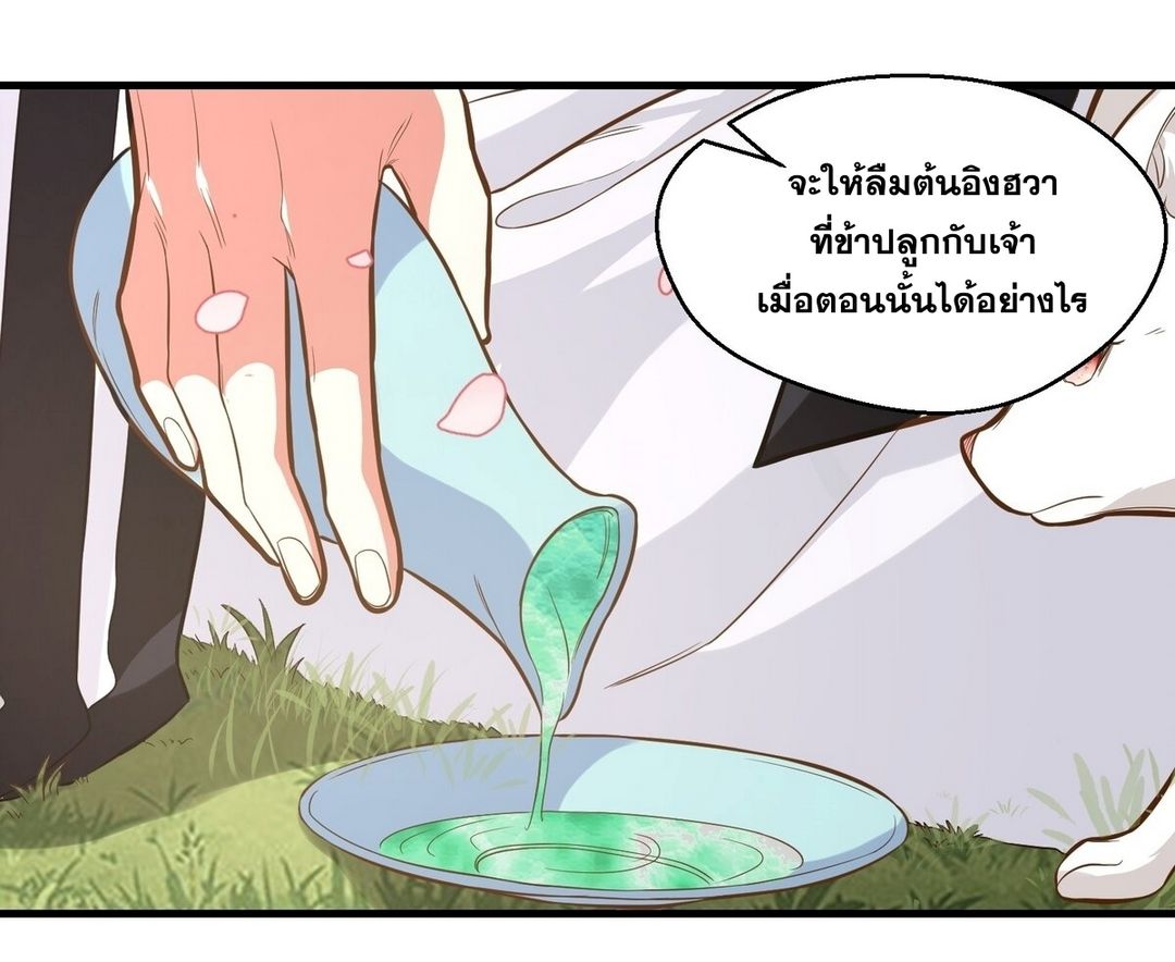 Surrounded By Monsters I Found A Little Witch ถูกปีศาจรายล้อม ข้าเก็บแม่มดน้อยขึ้นมา (ตัดจบ) ตอนที่ 18 หน้า 37