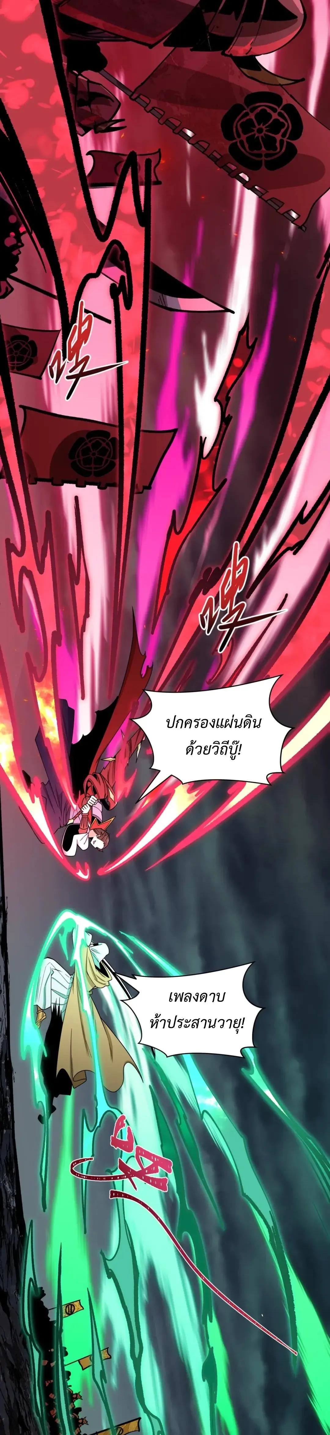 Era of the Haunted - ยุคสมัยแห่งภูตผี ตอนที่ 522 หน้า 22