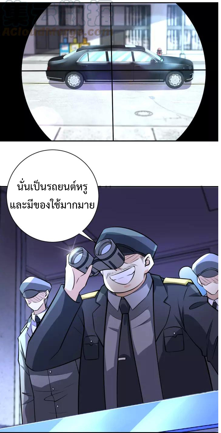 Apocalyptic Super System ตอนที่ 46 หน้า 10