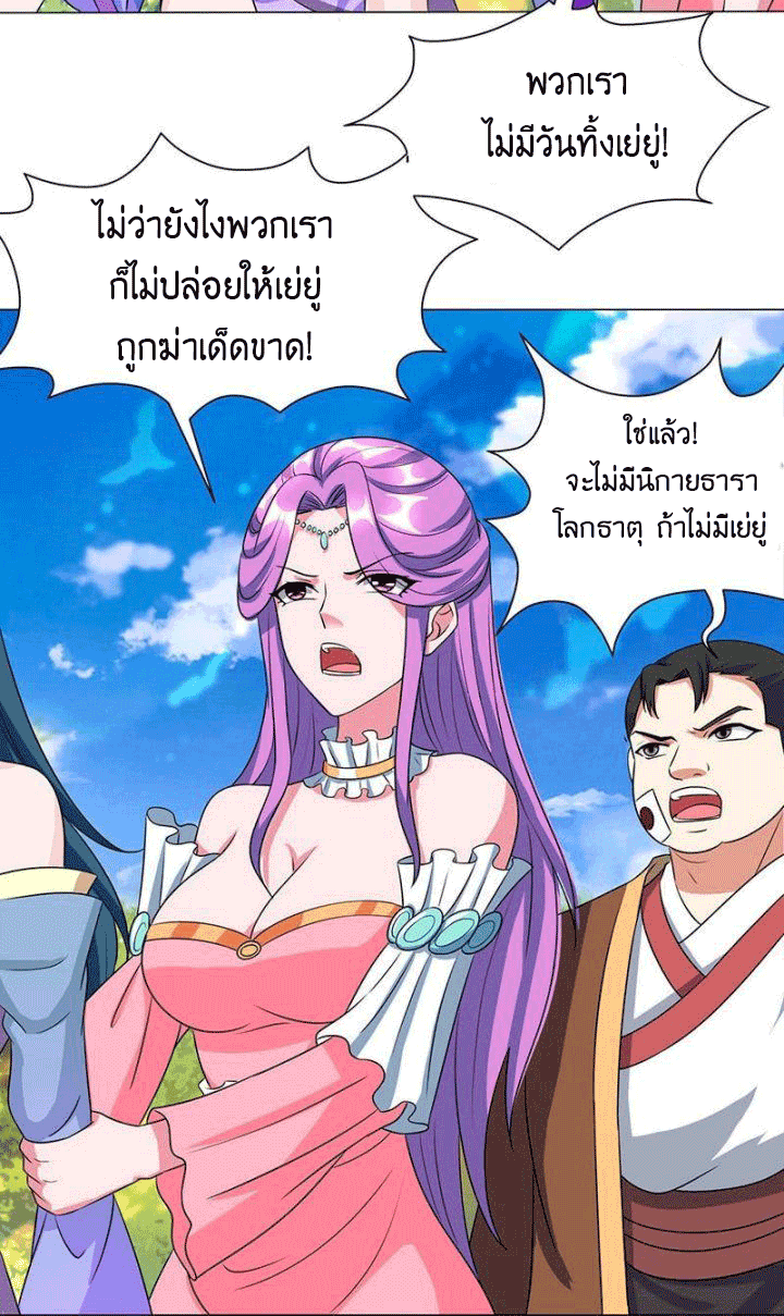 One Step Toward Freedom ตอนที่ 119 หน้า 21