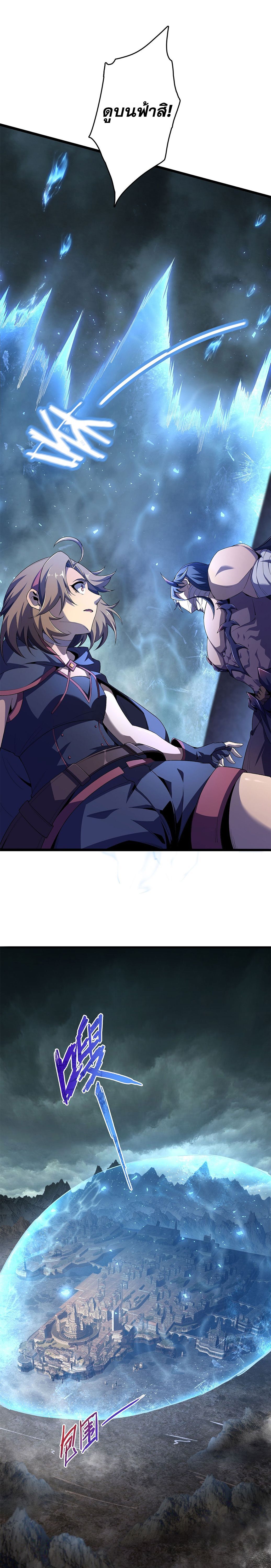 (ซ้ำกับนักล่าสีเหลือง)SSS-Class Assassin’s Return ตอนที่ 5 หน้า 5