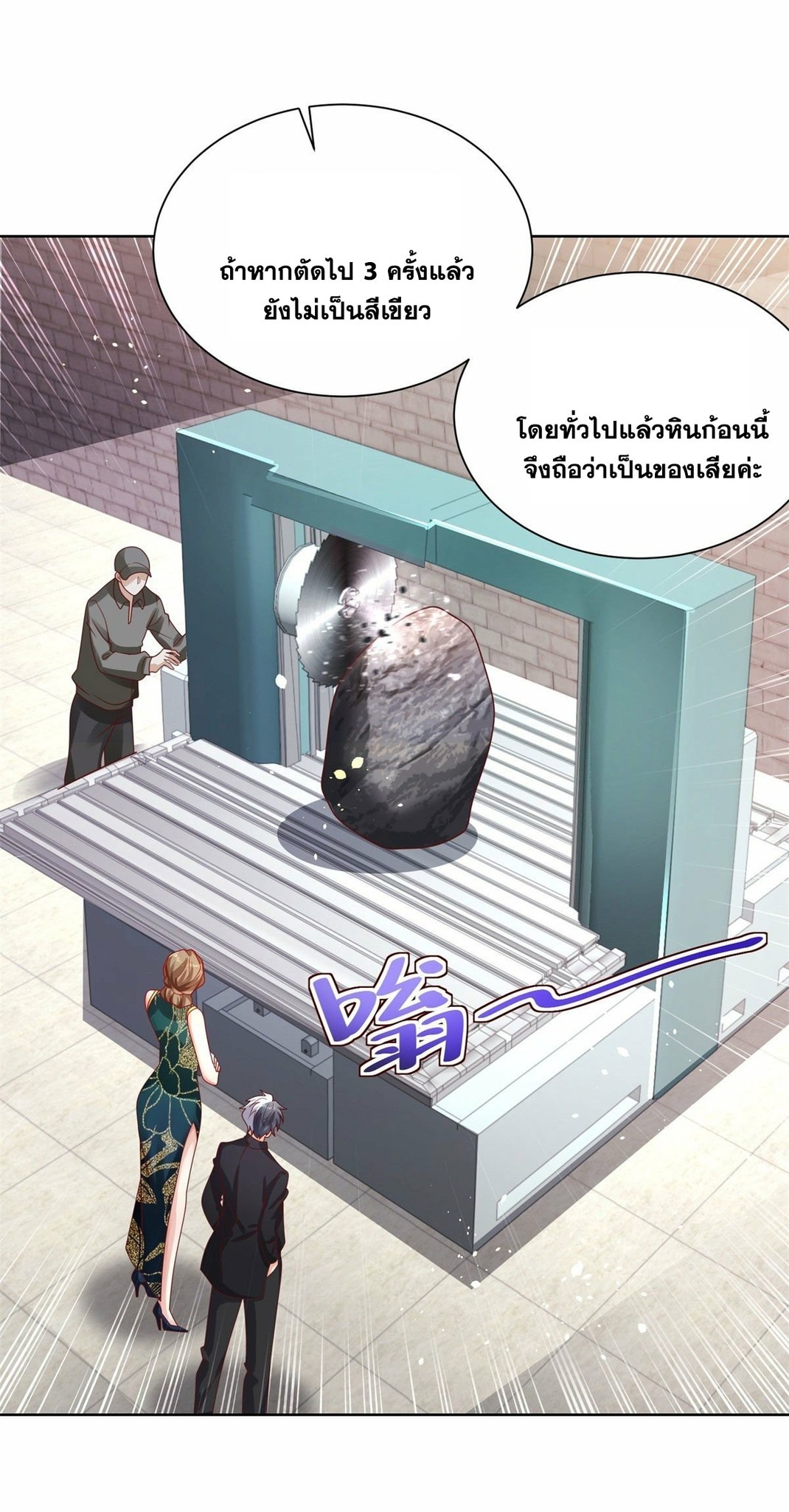 Arch villain วายร้ายระดับเทพ ตอนที่ 33 หน้า 39