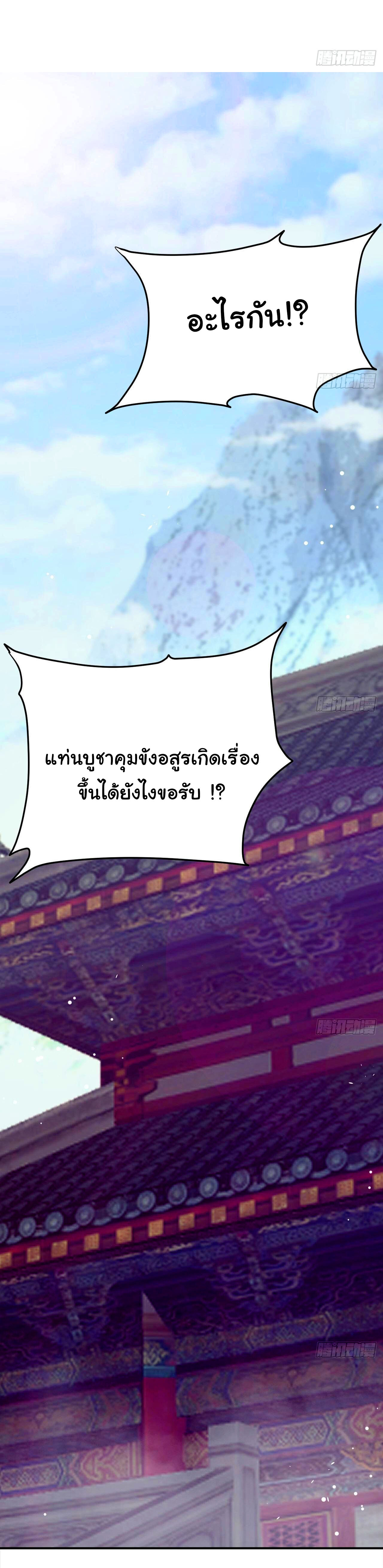 ข้าคือผู้ไร้พ่ายในใต้หล้า วิวัฒนาการเถอะ เจ้าหนอนสุดแกร่ง ตอนที่ 3 หน้า 2