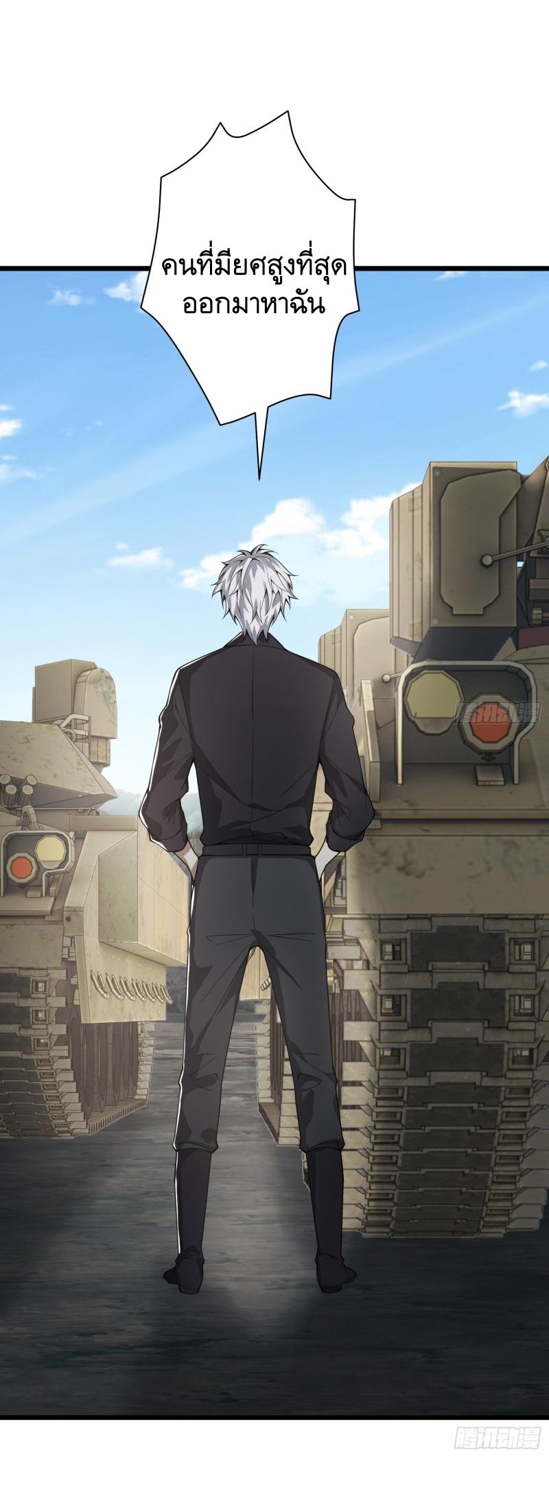 THE FIRST ORDER ตอนที่ 234 หน้า 15