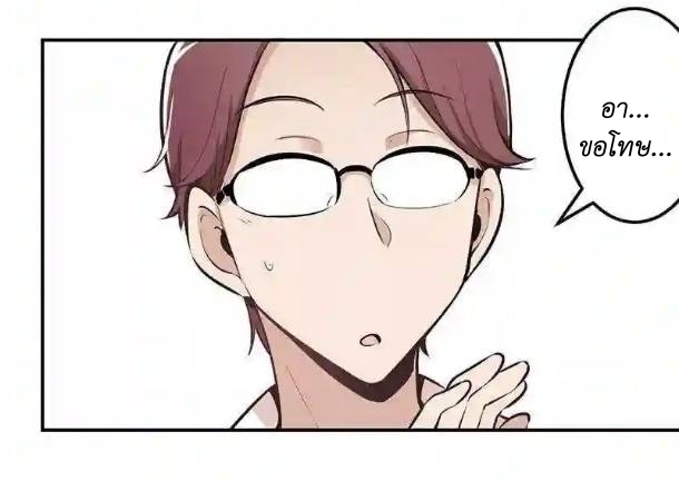 We Are In Love! ตอนที่ 12 หน้า 12