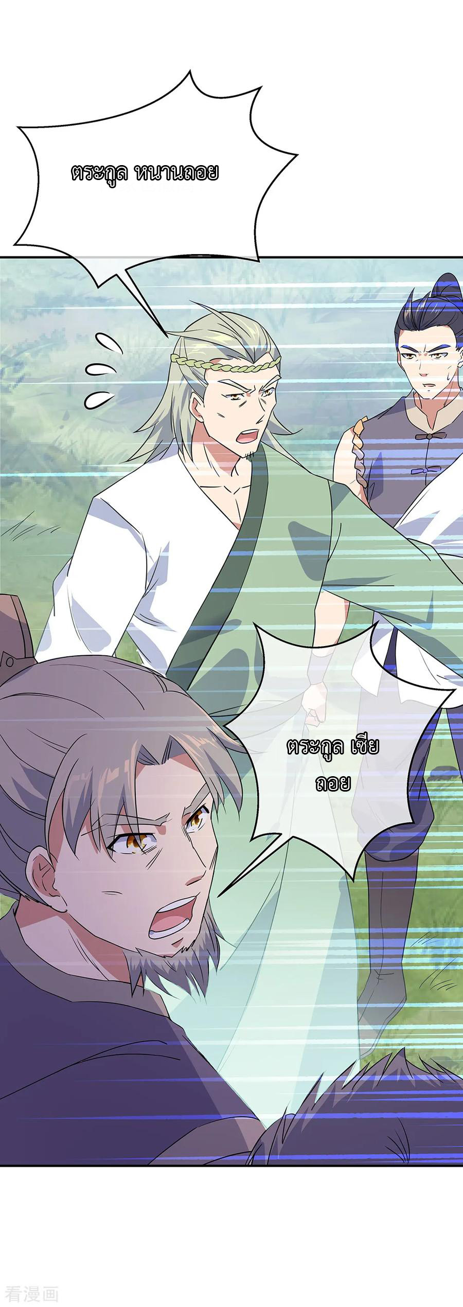 peerless battle spirit ตอนที่ 204 หน้า 17