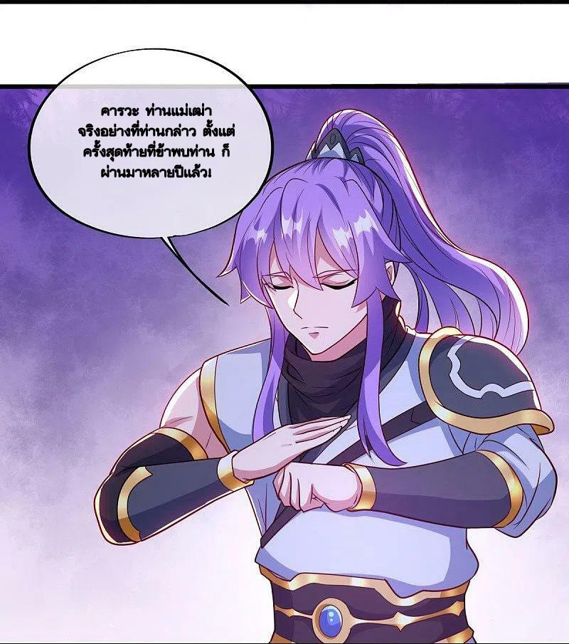 peerless battle spirit ตอนที่ 488 หน้า 14