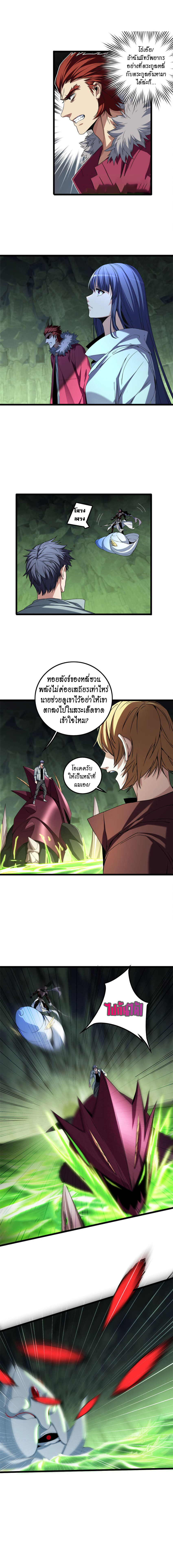 [ชนจีน] ฉันแค่อยากเล่นเกมส์เงียบๆ [I Just Want to Play the Game Quietly] ตอนที่ 45 หน้า 2