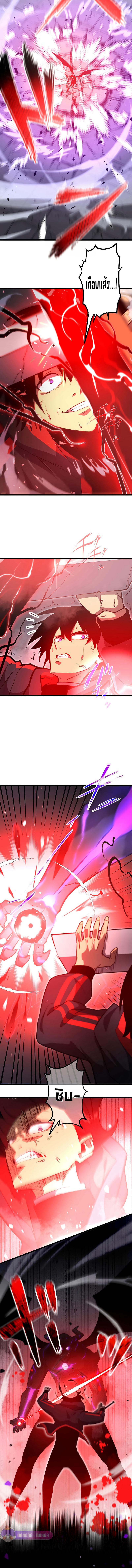 โทษทัณฑ์ของความตาย - Death Penalty ตอนที่ 3 หน้า 12