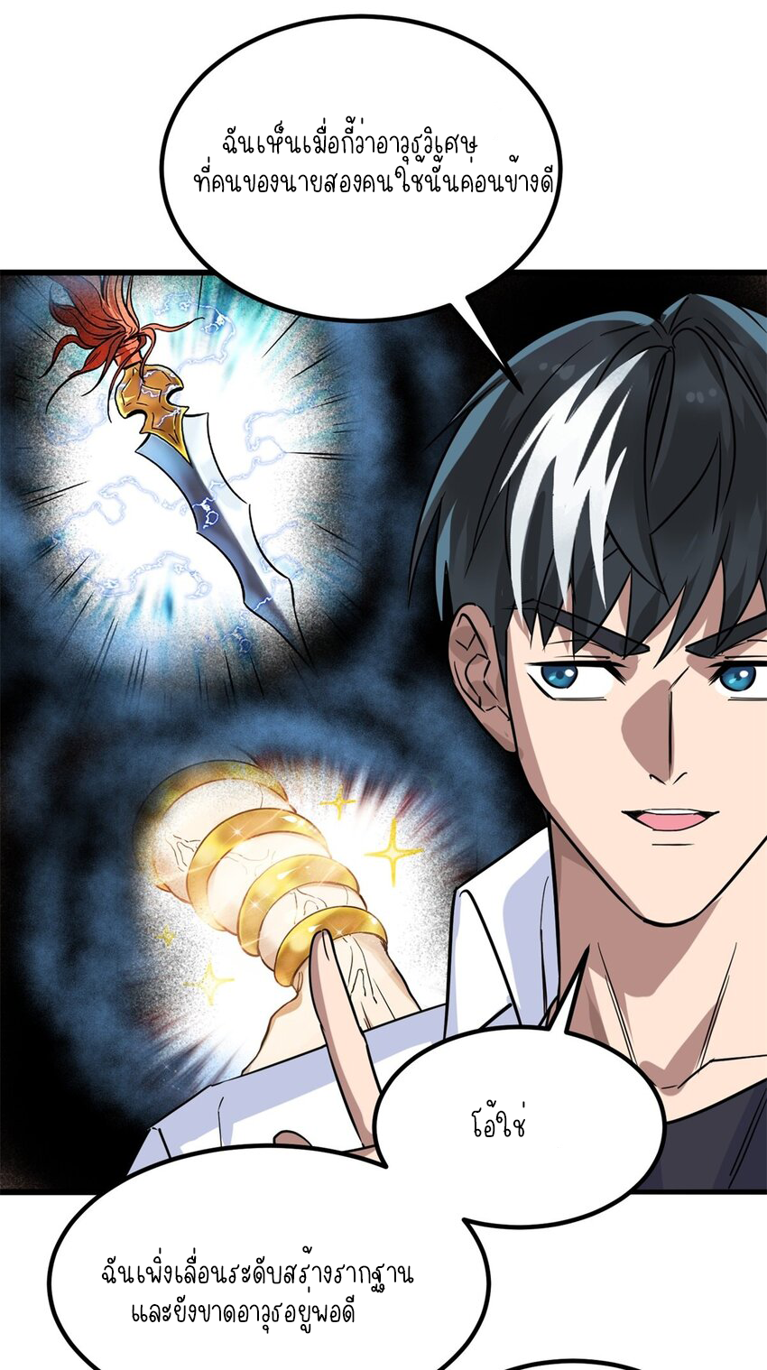 I Have a Hall of Heroic Souls ตอนที่ 24 หน้า 12