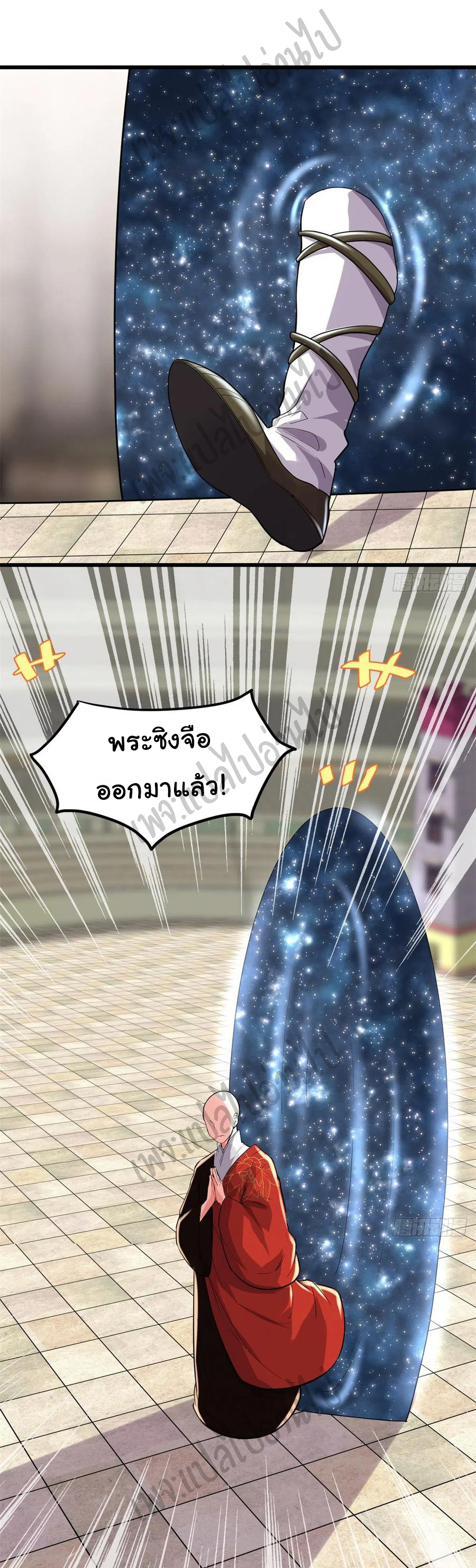 I might be a fake fairy ตอนที่ 122 หน้า 15