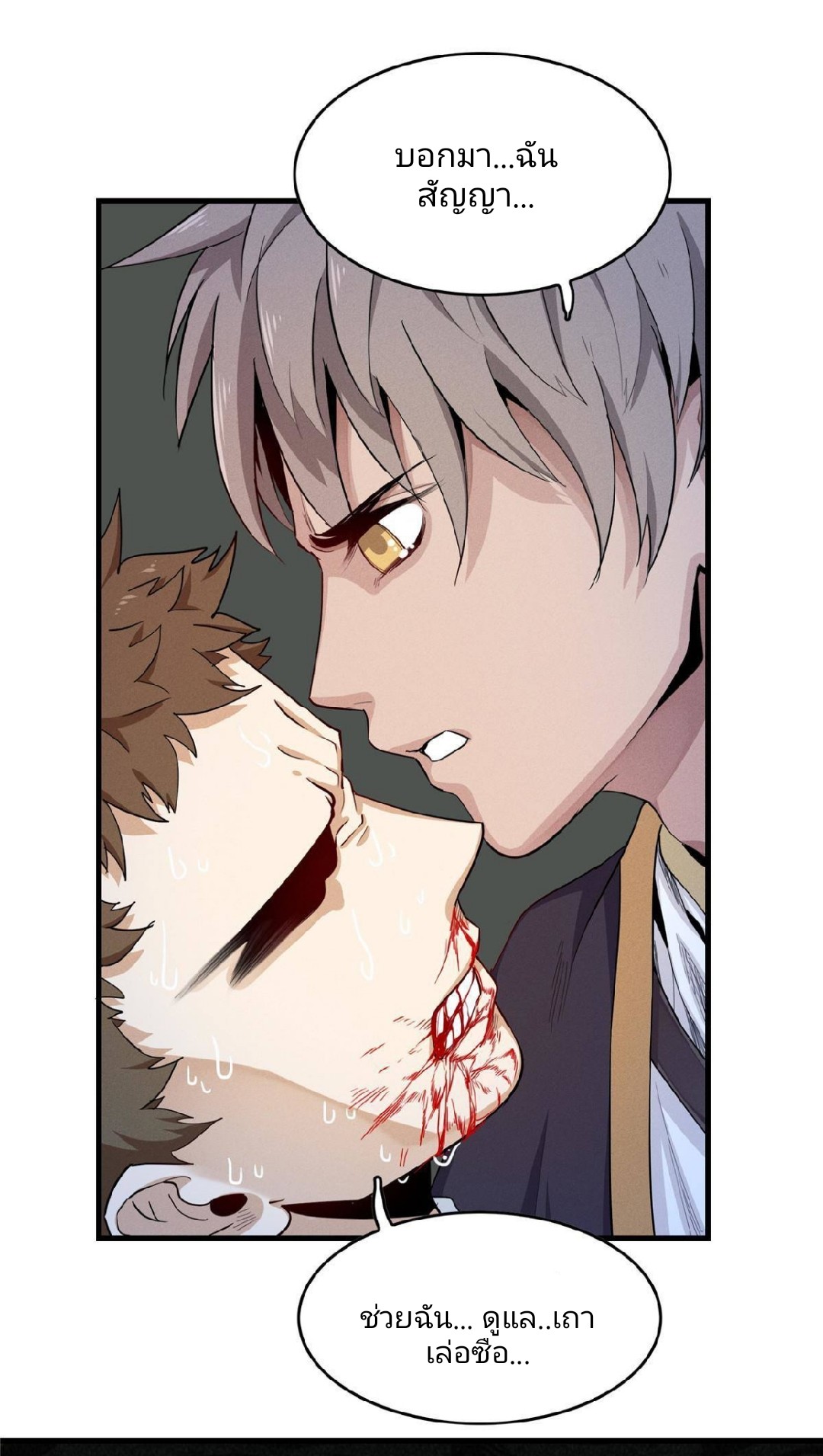 เข้ามาในเกมก็กลายเป็นเทพซะงั้น ตอนที่ 2 หน้า 15