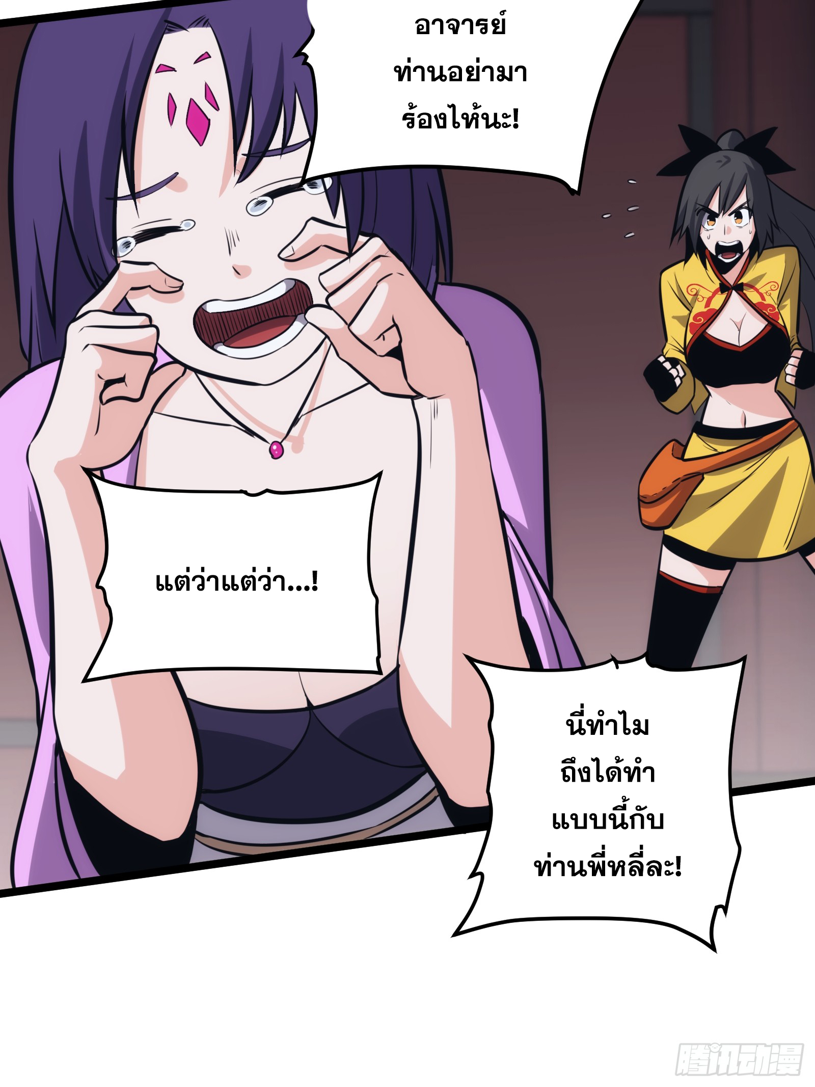 บังคับใจตัวเองก็ไร้เทียมทานได้ ตอนที่ 46 หน้า 15