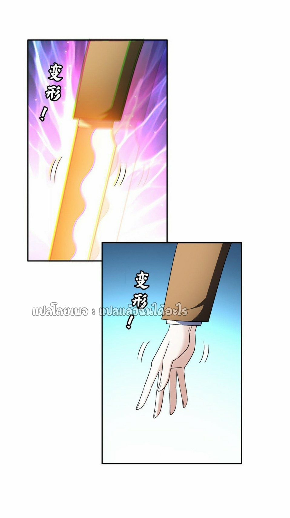 การเกิดใหม่ของพระเจ้ากับระบบผลาญเงินสุดกาว ตอนที่ 154 หน้า 5