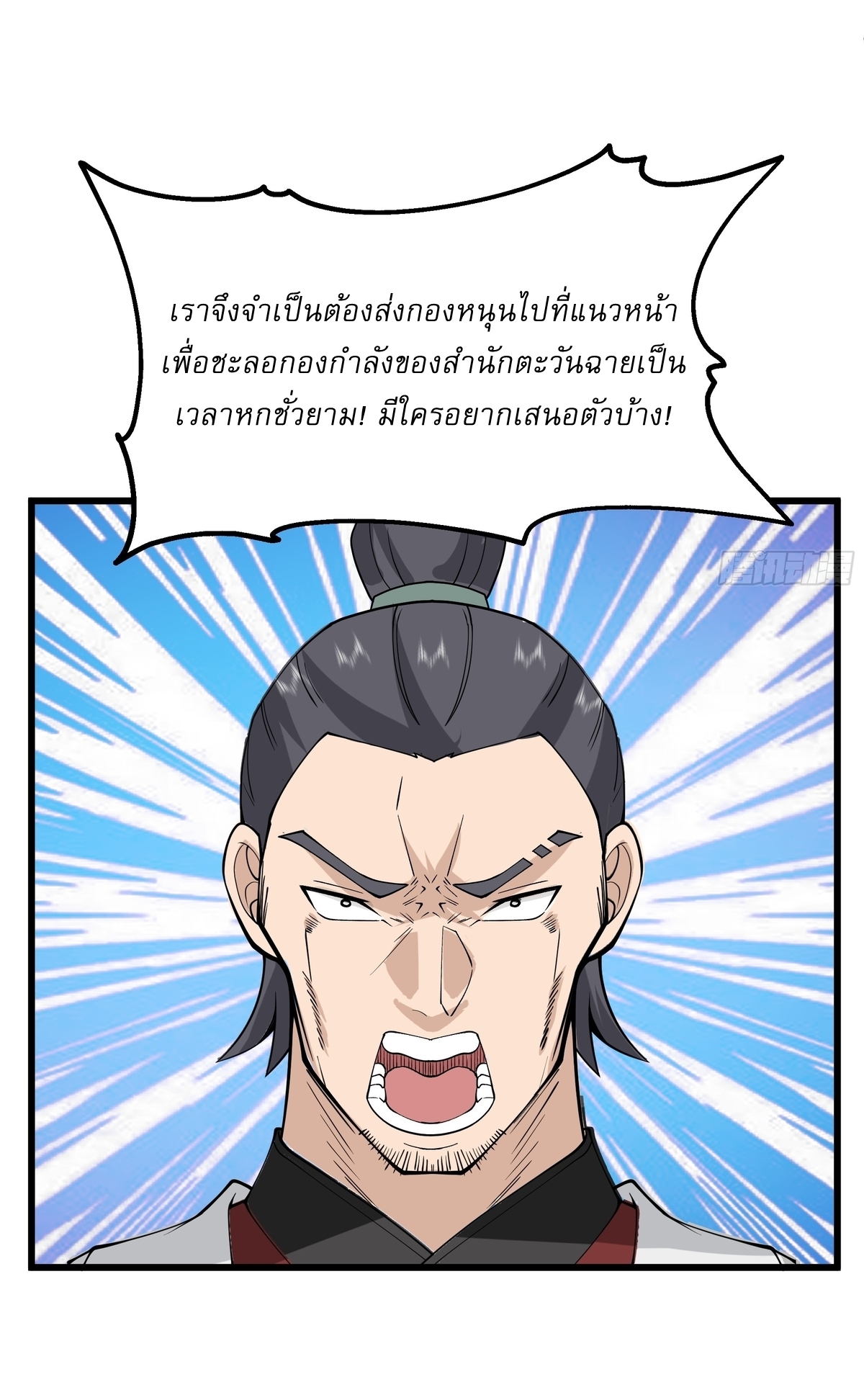 เป็นอมตะนิรันดร์ มันก็เหฟงาอยู่นะ! ตอนที่ 6 หน้า 12