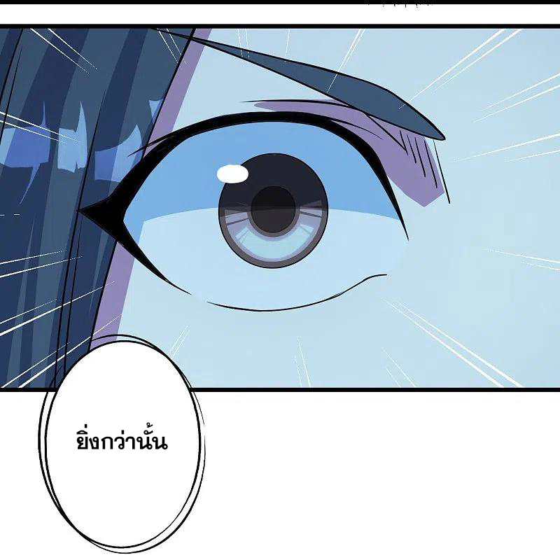 เทพอสูรสยบฟ้า ตอนที่ 268 หน้า 7