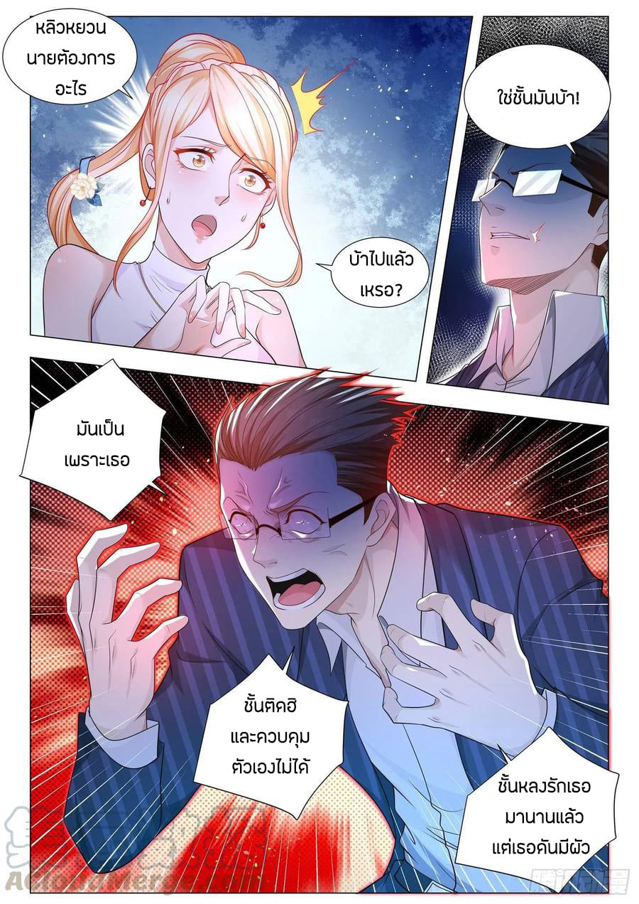 Divine Hero’s Skyfall System ตอนที่ 106 หน้า 13