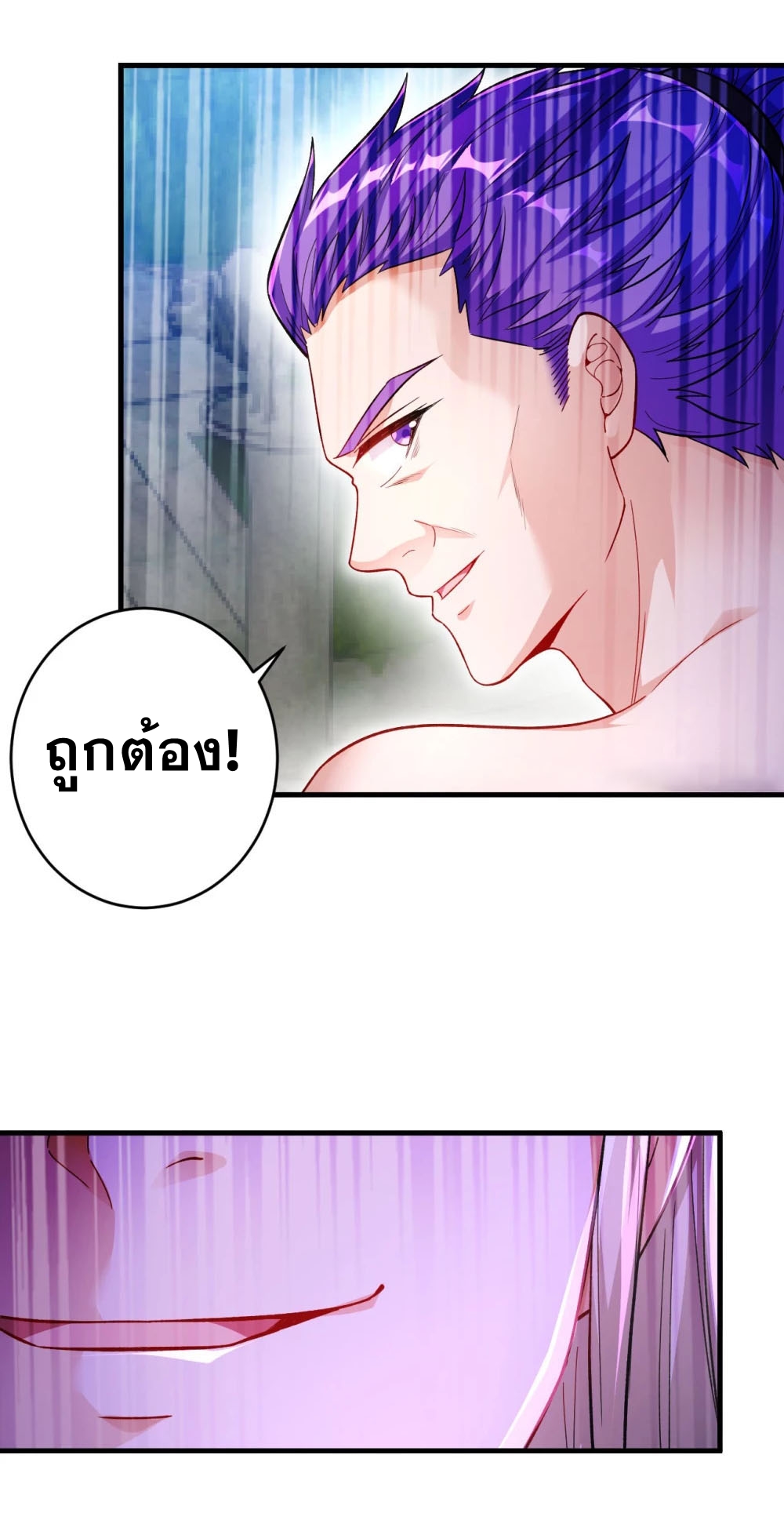 Against the Gods - อสูรพลิกฟ้า ตอนที่ 311 หน้า 30