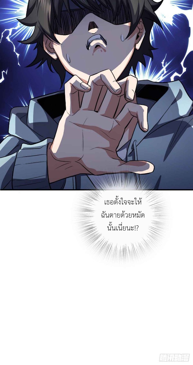 ภรรยาผมเป็นผู้ฝึกตนเมื่อพันปีก่อน ตอนที่ 24 หน้า 22