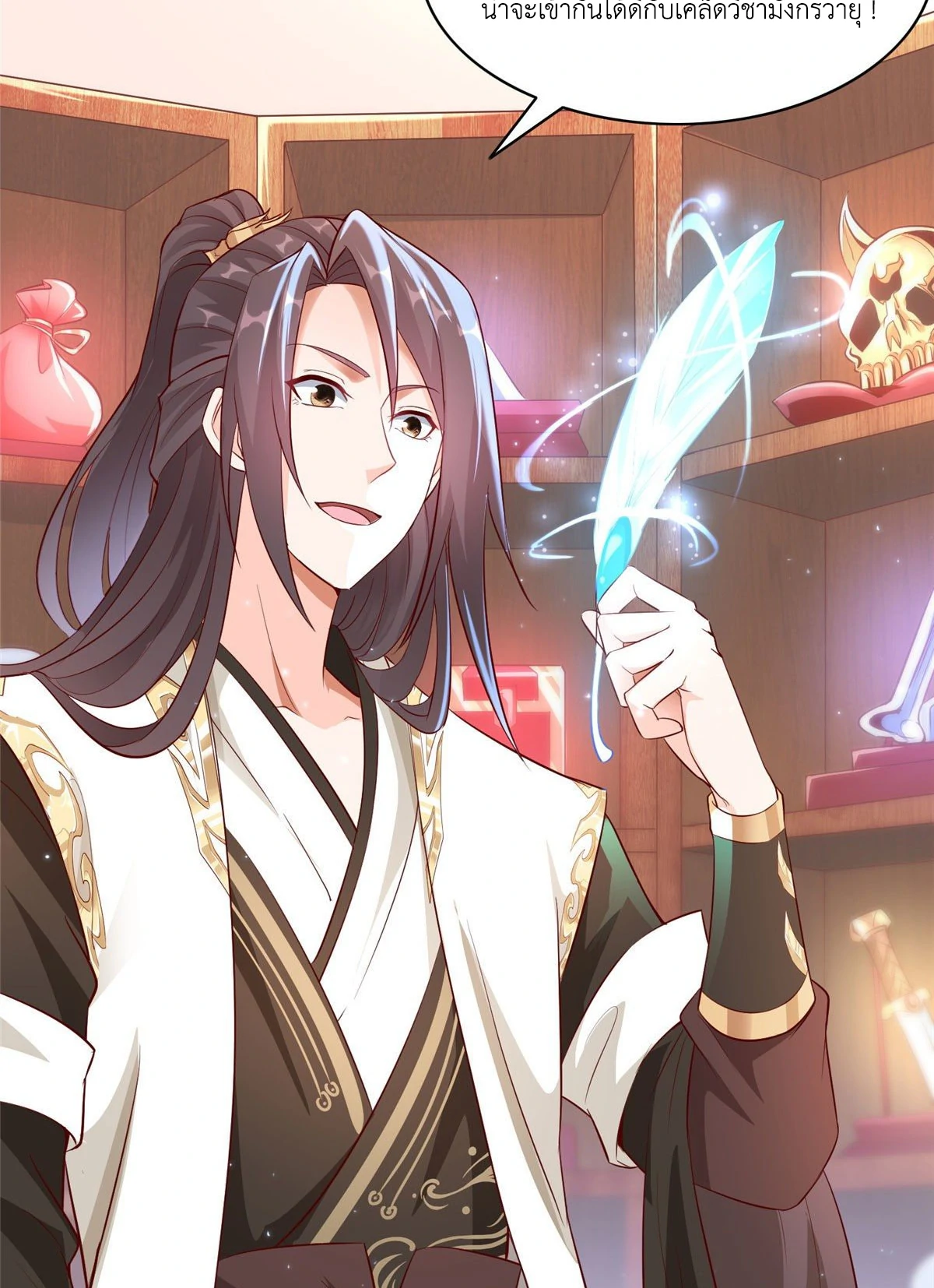 (ชนจีน) Dragon Master (จูหมิง นักรบเซียนมังกร) ตอนที่ 35 หน้า 5