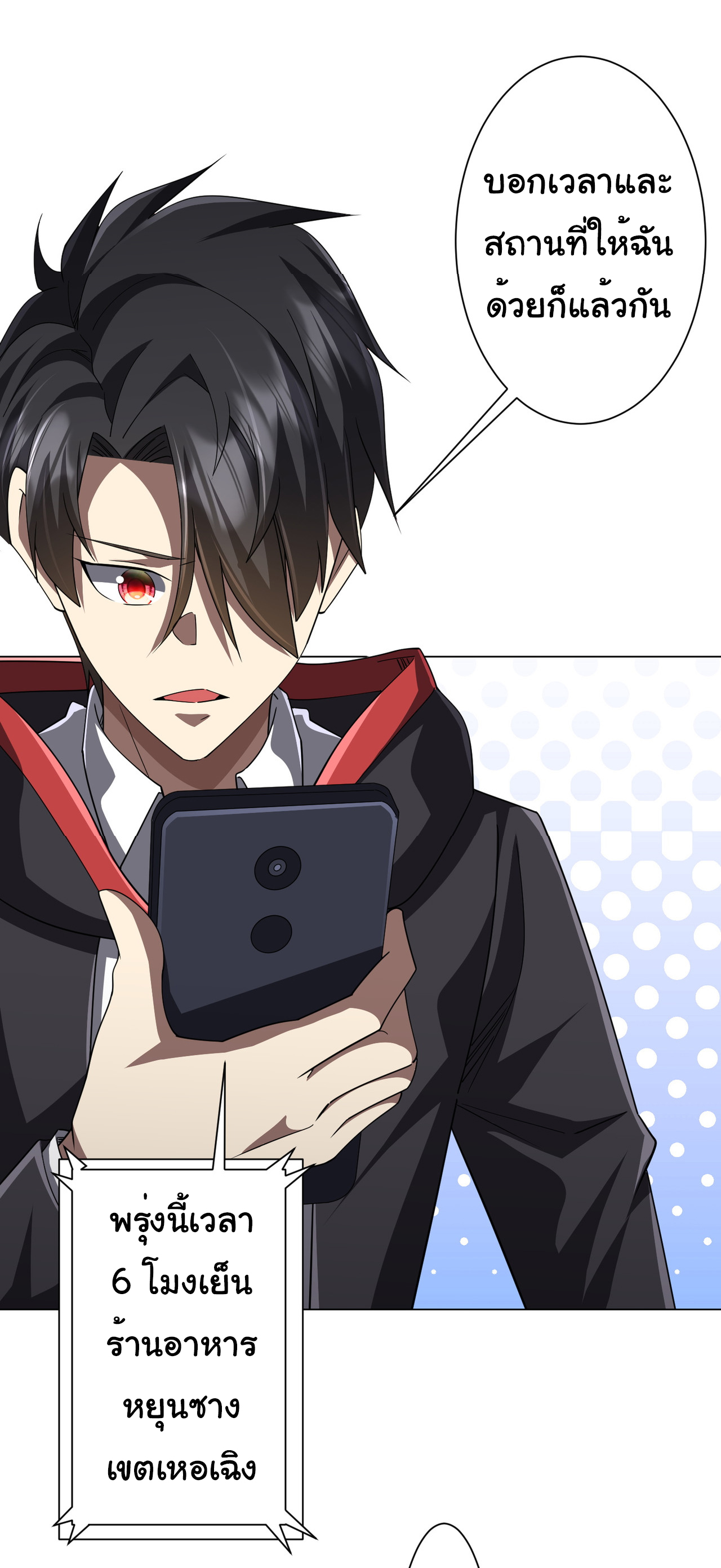 Start with trillions of coins ตอนที่ 122 หน้า 48