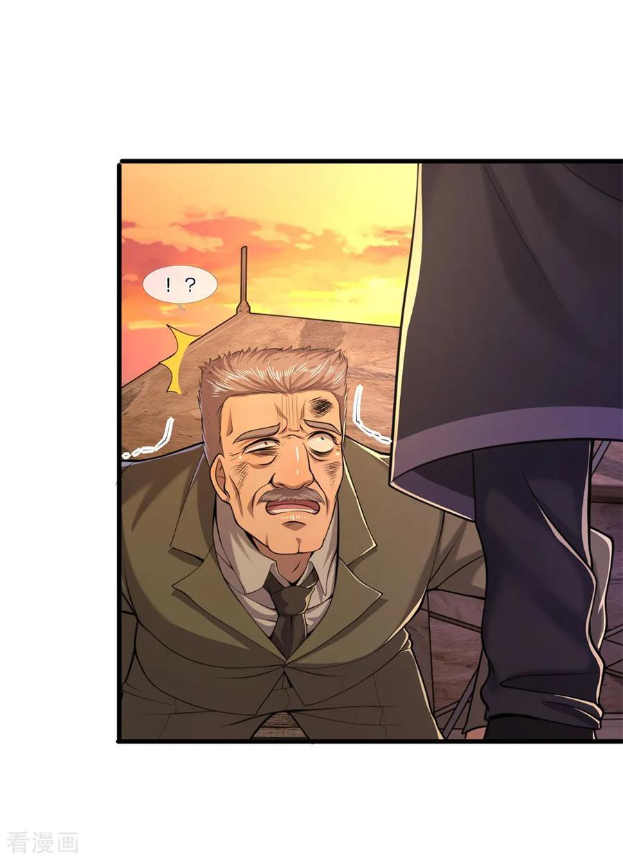 มหาเทพเซียนหมอ ตอนที่ 130 หน้า 7