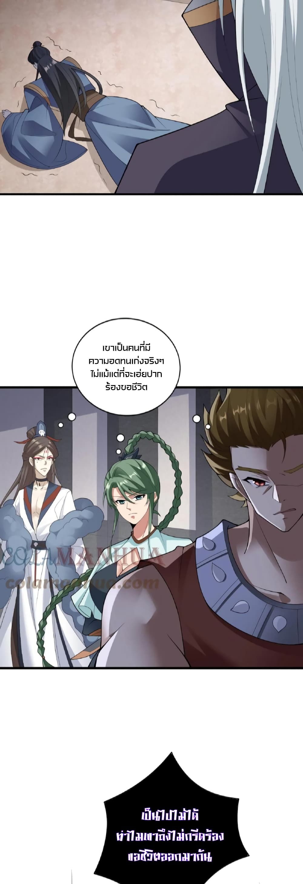 ข้าถูกอัญเชิญมาเพื่อช่วยจักรพรรดินี (ยังไม่ชนฉบับ) ตอนที่ 54 หน้า 7