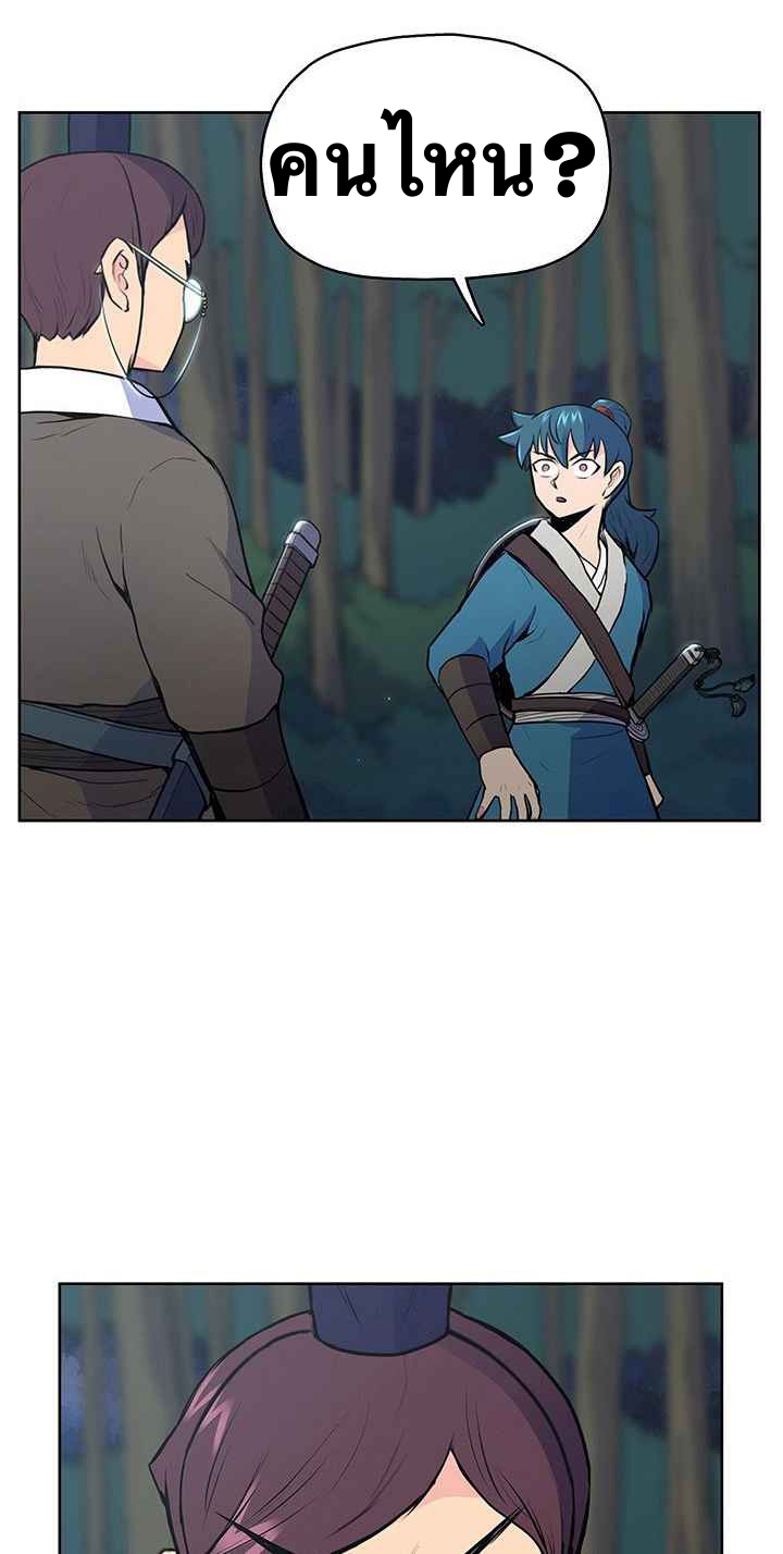 The God Of War ตอนที่ 21 หน้า 2