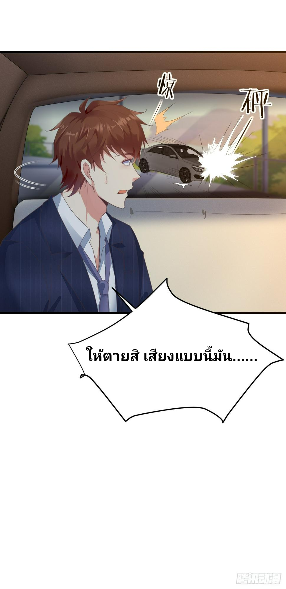 ฉันสุ่มตัวตนใหม่ทุกสัปดาห์ ตอนที่ 74 หน้า 34