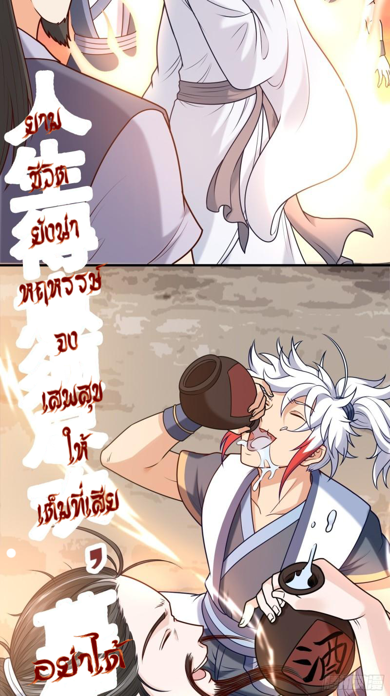 สมบัติทั้งหมดที่ข้าทิ้งไปตอนนี้กลายเป็นผู้หญิงไปซะแล้ว (ชนต้นฉบับ) ตอนที่ 19 หน้า 32