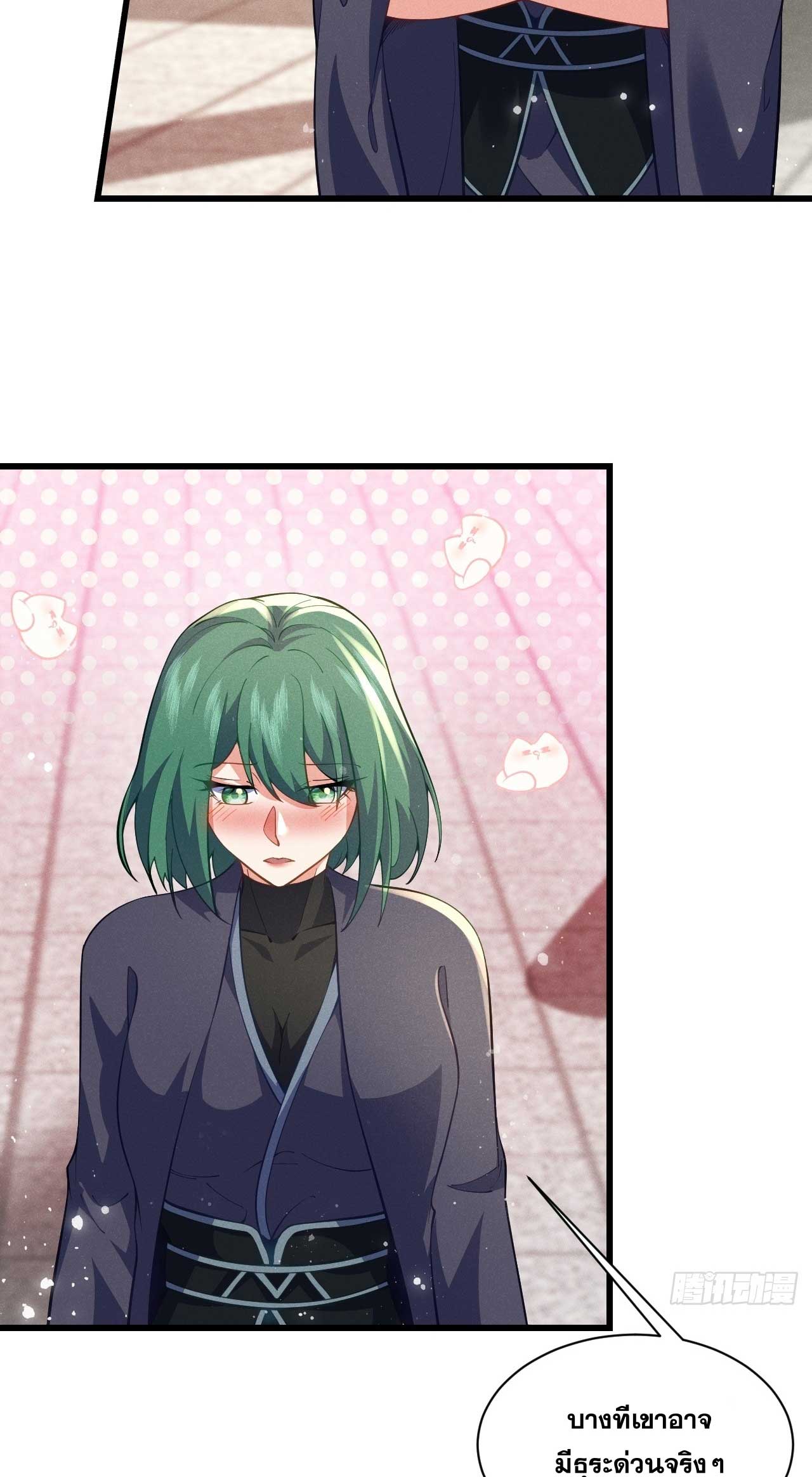 ภรรยาของข้าคือคนสำคัญแห่งสวรรค์ ตอนที่ 26 หน้า 15