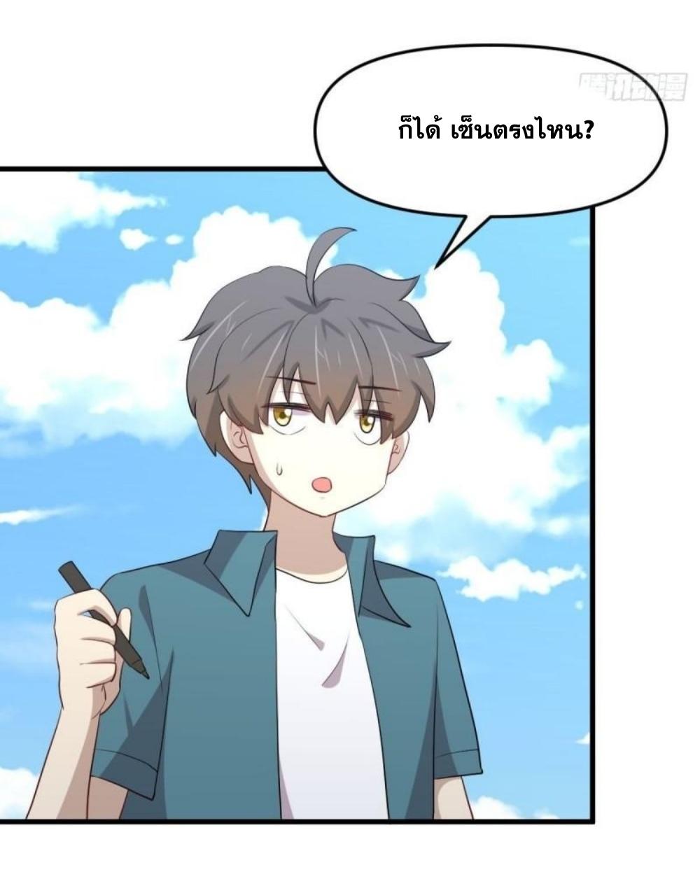 Immortal Swordsman in The Reverse World ข้าเซียนกระบี่ไม่เกาะสตรี ตอนที่ 296 หน้า 15