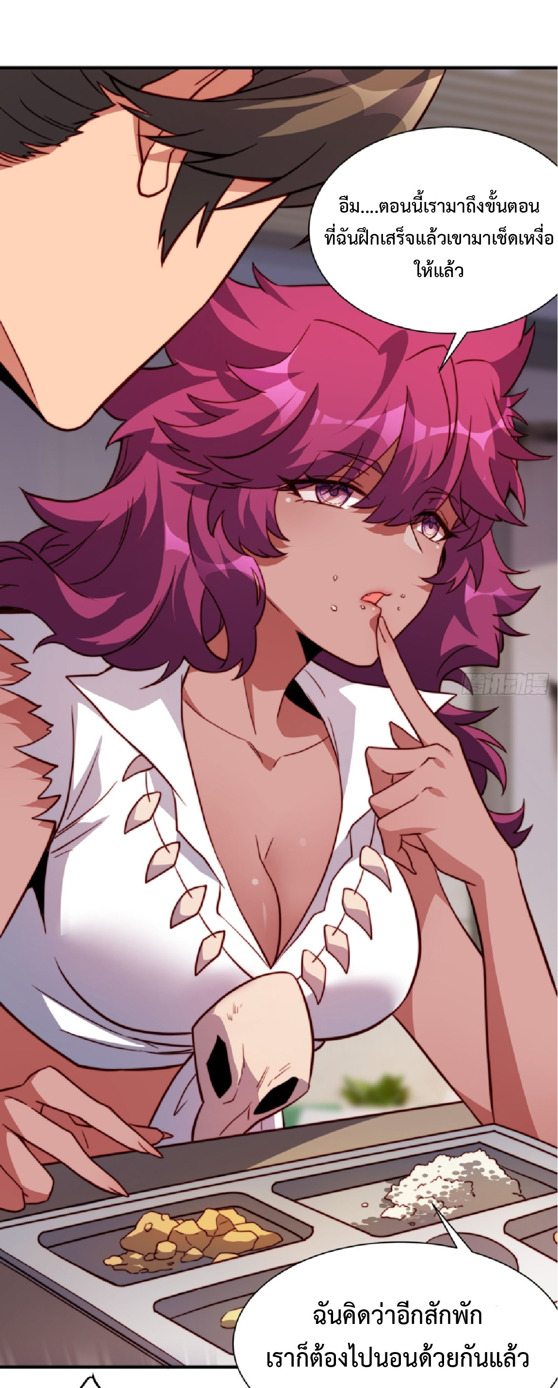 The People On Earth Are Too Ferocious ตอนที่ 198 หน้า 4