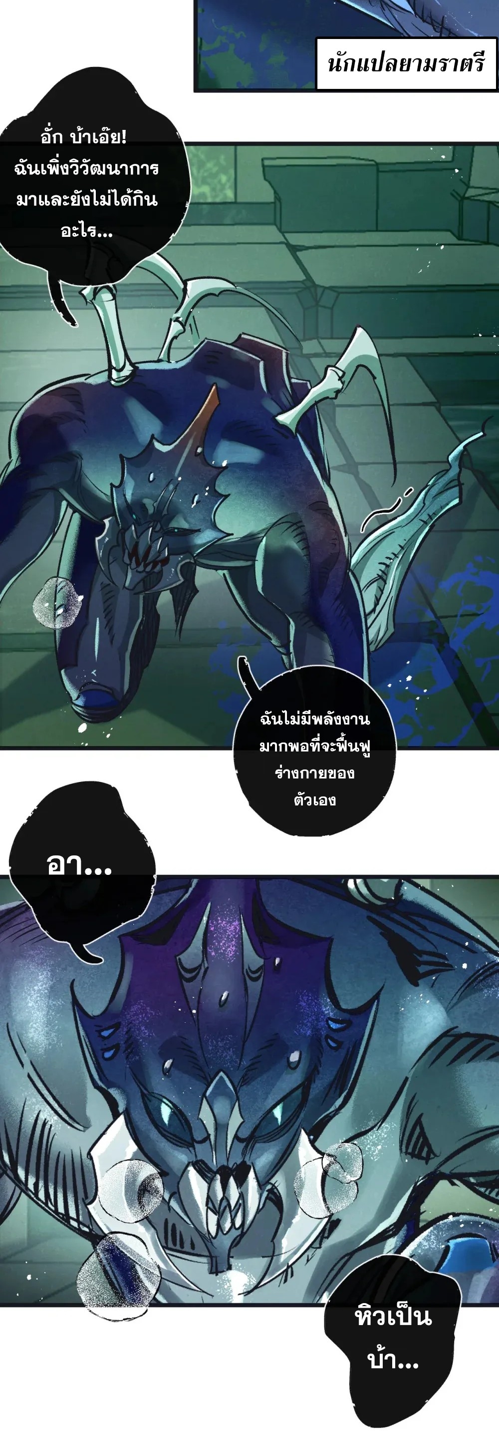 สุดยอดฟาร์มวันสิ้นโลก ตอนที่ 46 หน้า 11