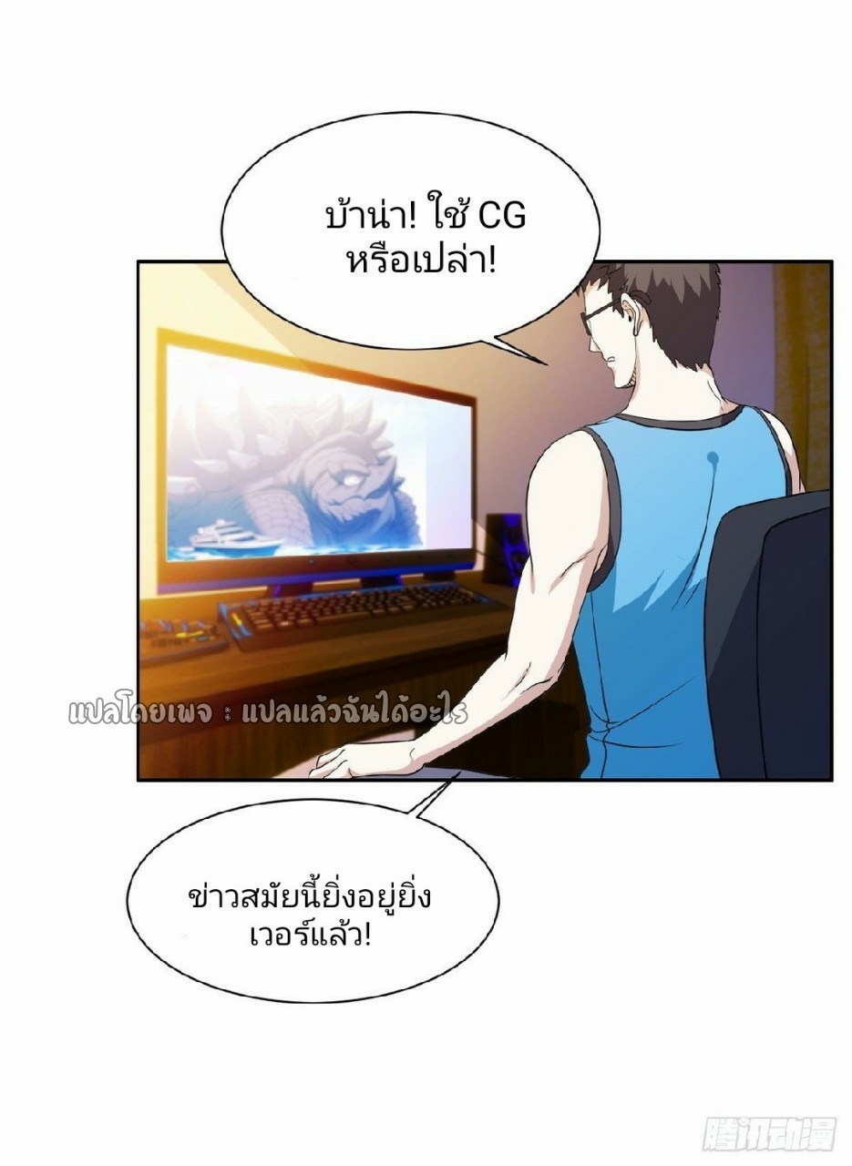 การเกิดใหม่ของพระเจ้ากับระบบผลาญเงินสุดกาว ตอนที่ 89 หน้า 11
