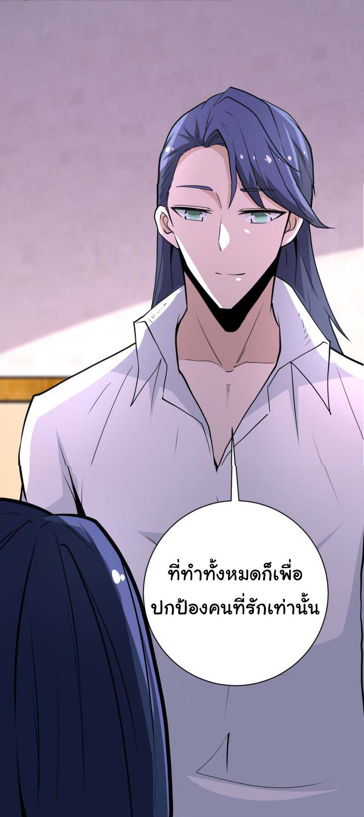 Apocalyptic Super System ตอนที่ 150 หน้า 16