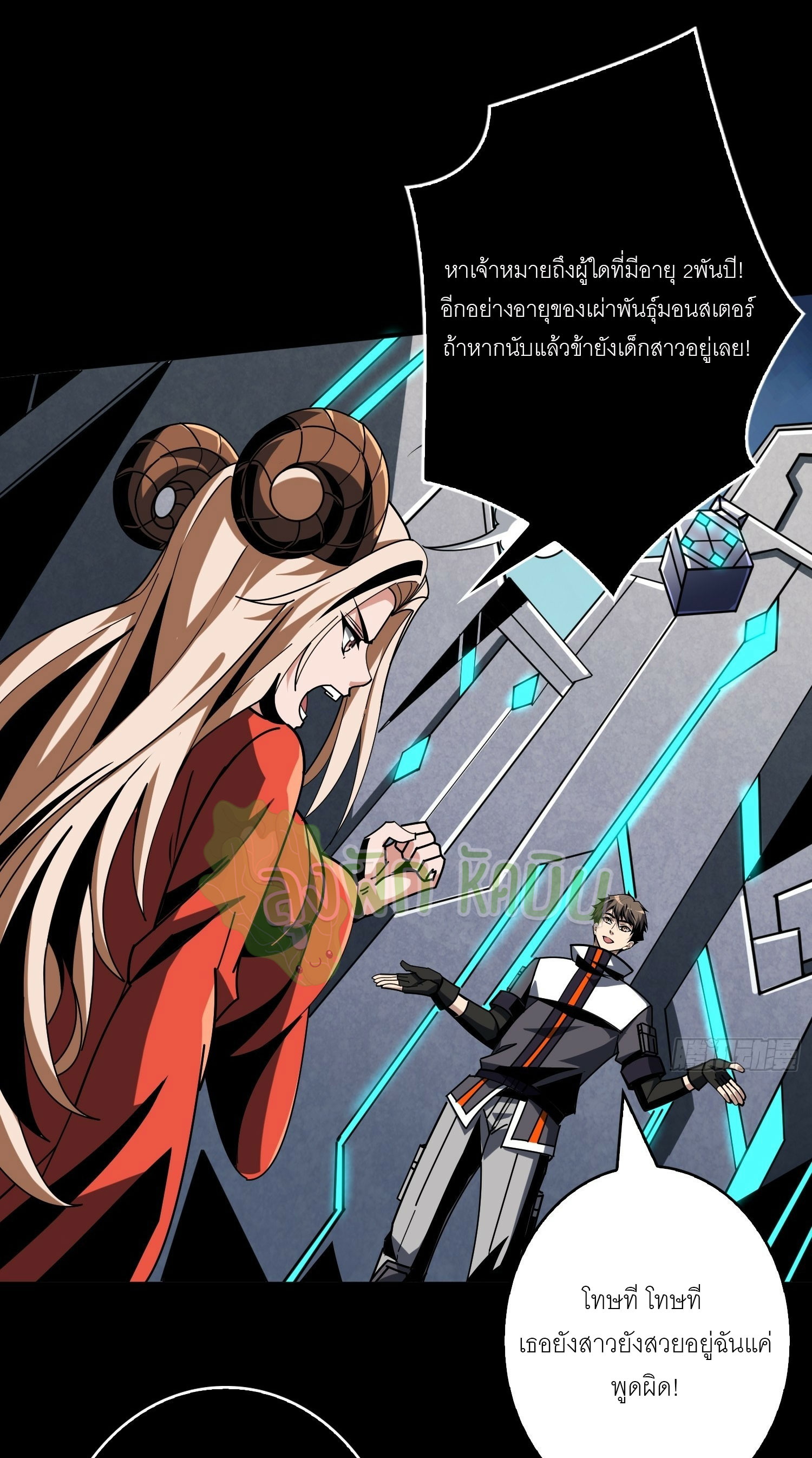 (ชนจีน) IT STARTS WITH A KINGPIN ACCOUNT - จุติจอมราชัน ตอนที่ 433 หน้า 25